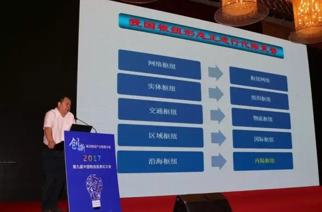 2017中国物流信息化大会现场图1