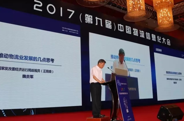 2017中国物流信息化大会现场图3